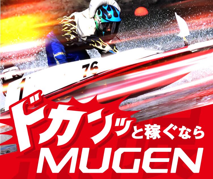 MUGEN